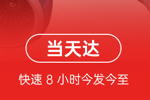 邯郸机场邮寄航空货运公司【机场