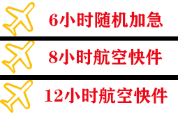 邯郸机场邮寄快递公司,专业空运当天件